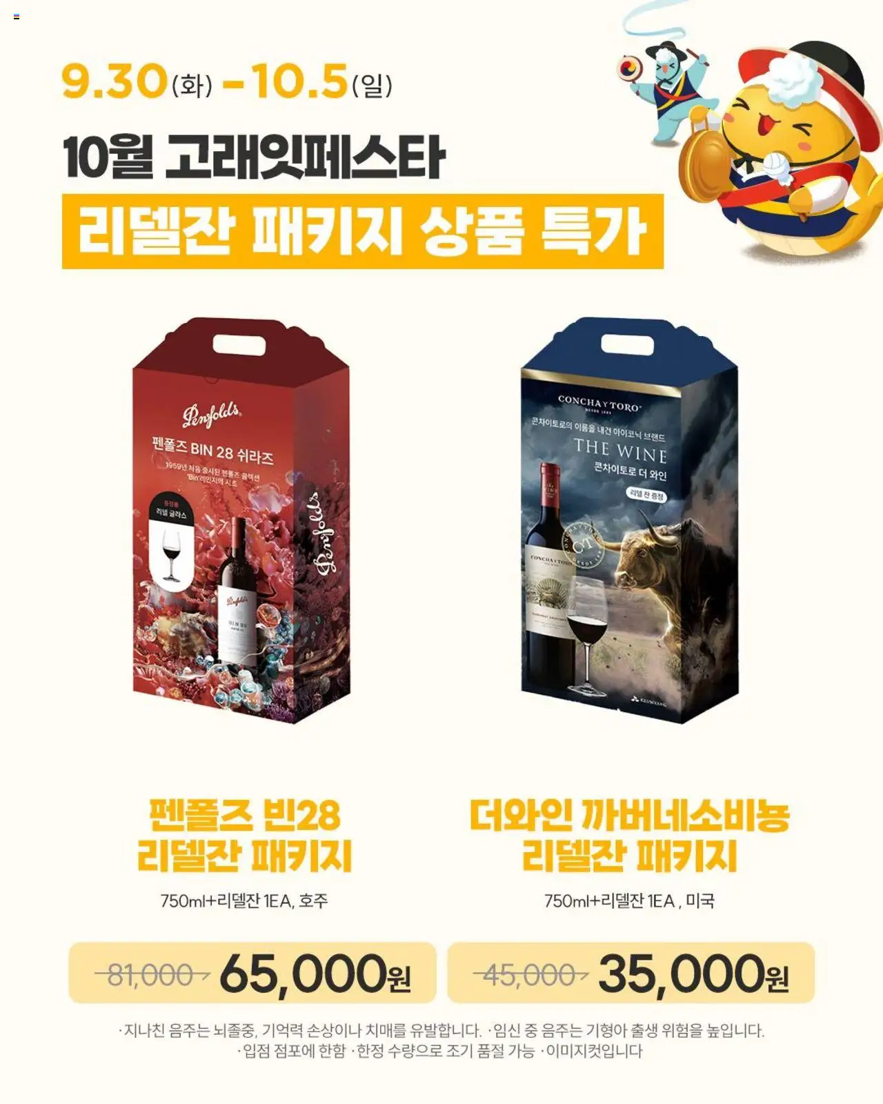  | 페이지: 2 | 상품: 와인