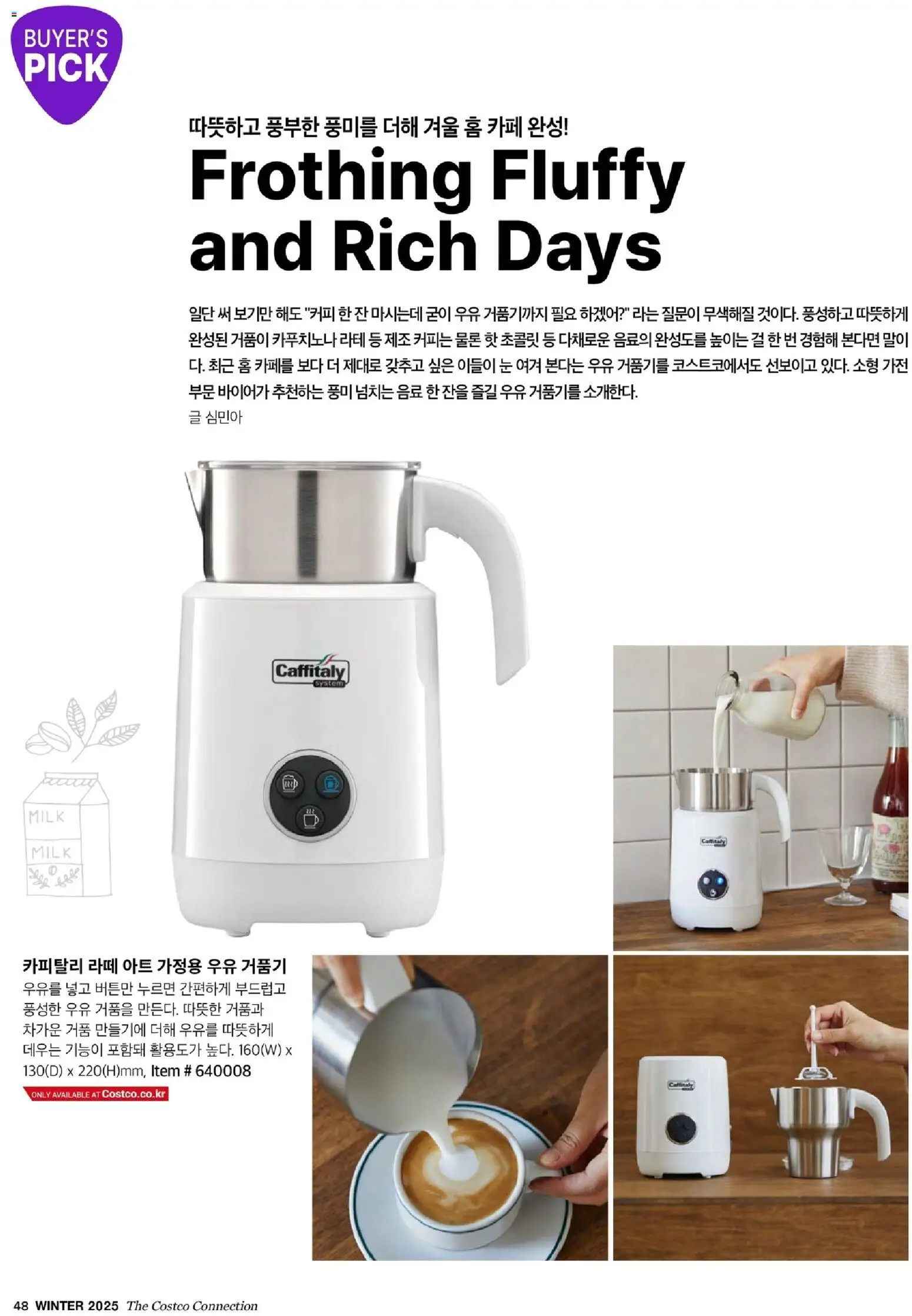  | 페이지: 50 | 상품: 우유, 커피, 초콜릿