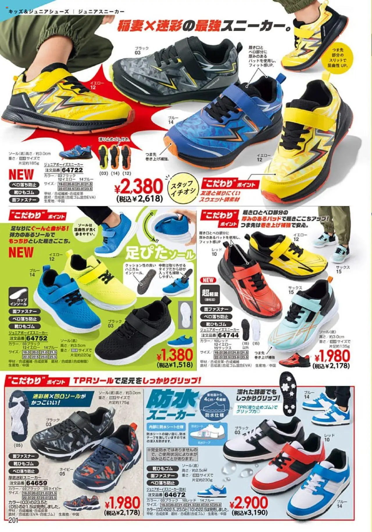 {H1} | ページ: 202 | 製品: スニーカー, インソール