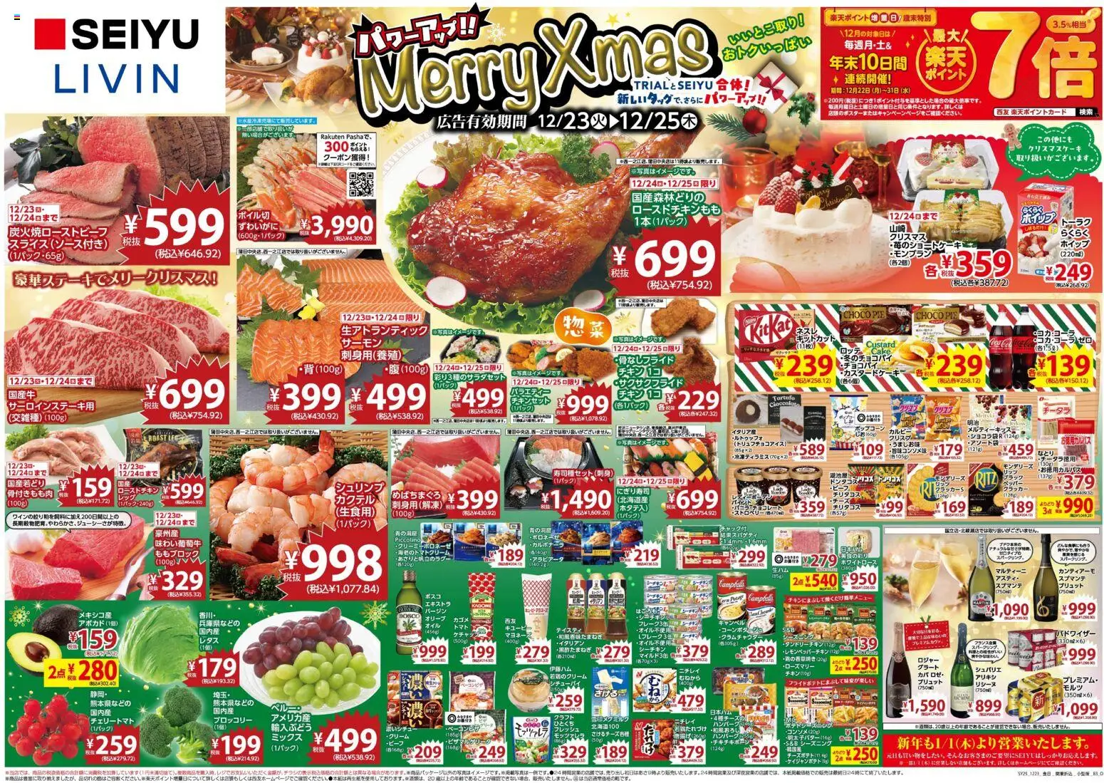 {H1} | ページ: 1 | 製品: ケチャップ, マヨネーズ, ブロッコリー