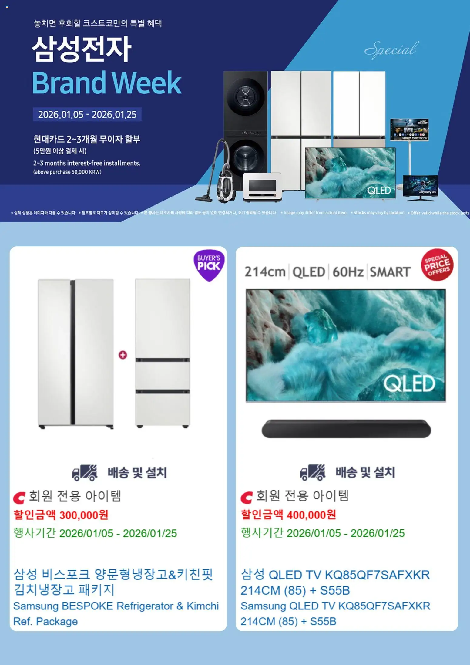  | 페이지: 3 | 상품: TV