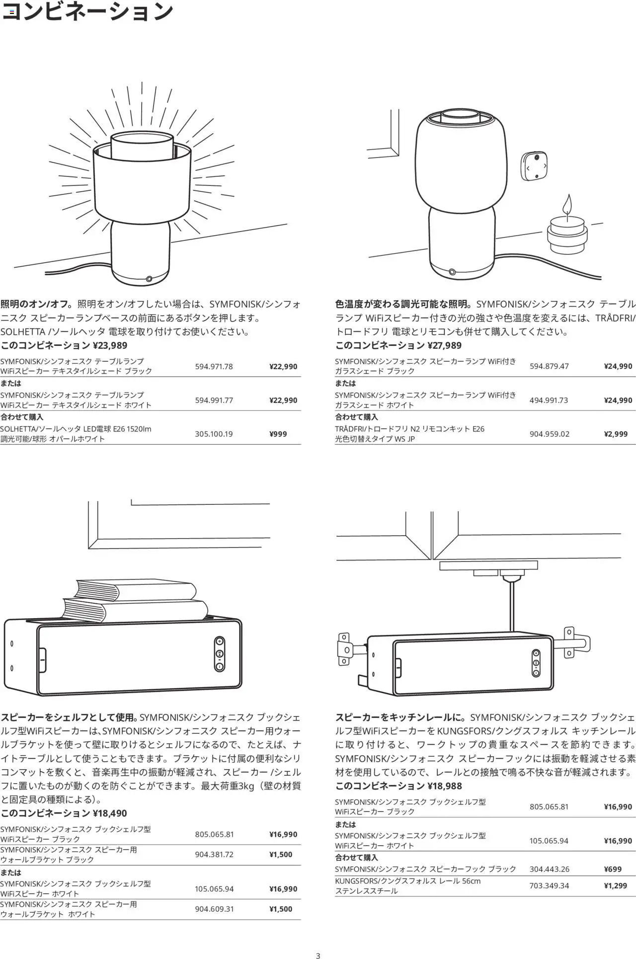  | ページ: 3 | 製品: テーブル, ランプ, LED電球