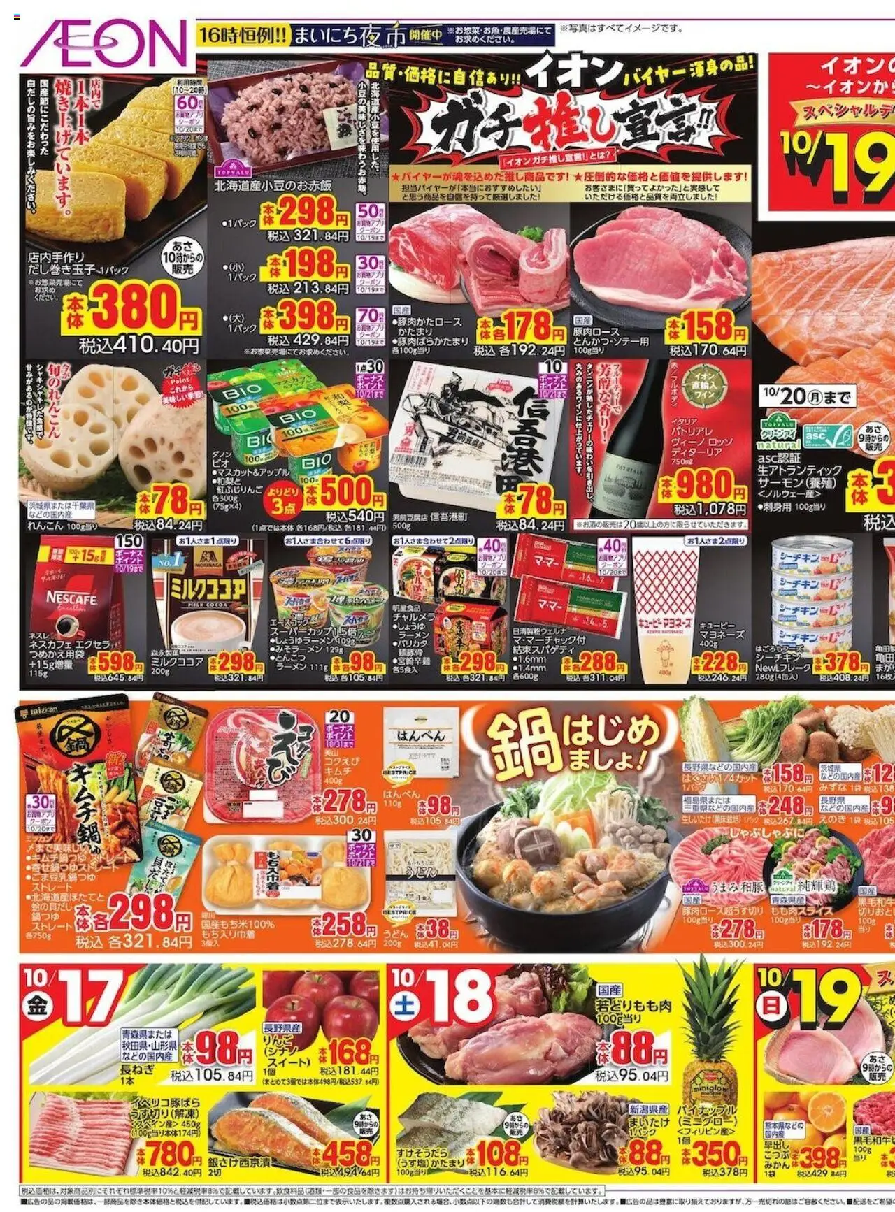 {H1} | ページ: 1 | 製品: ラーメン, パイナップル, マヨネーズ