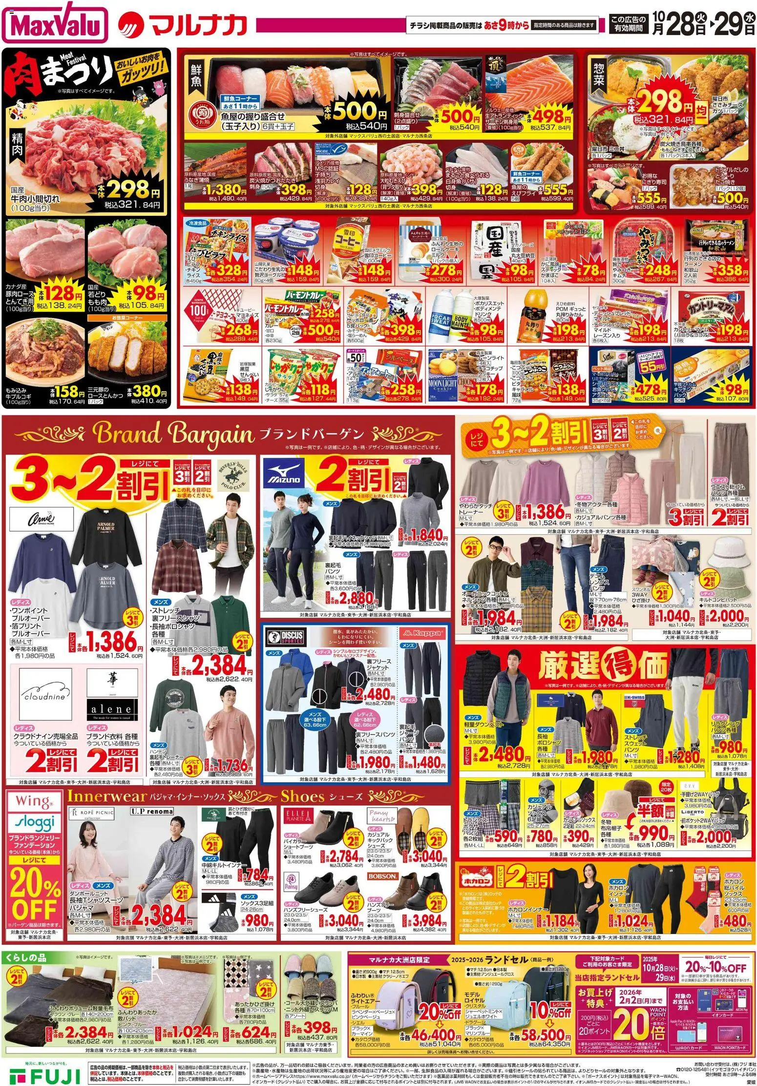 {H1} | ページ: 2 | 製品: ジャケット, パジャマ, スウェット, ポロシャツ