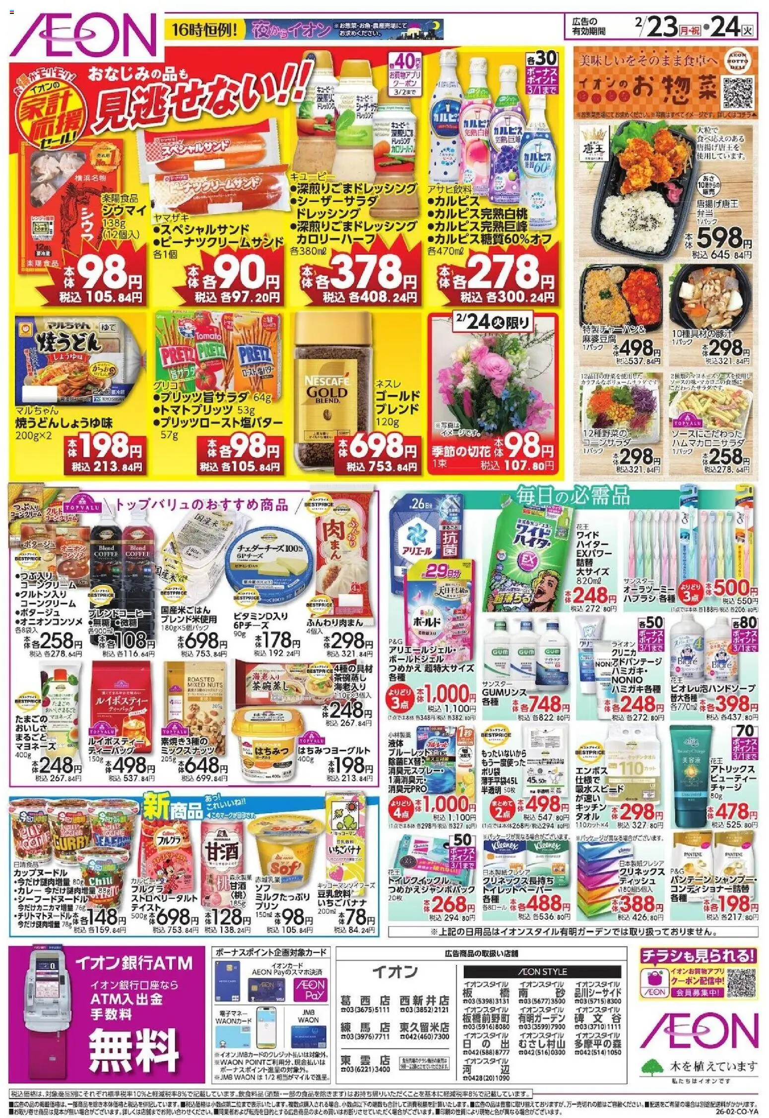 {H1} | ページ: 2 | 製品: マヨネーズ