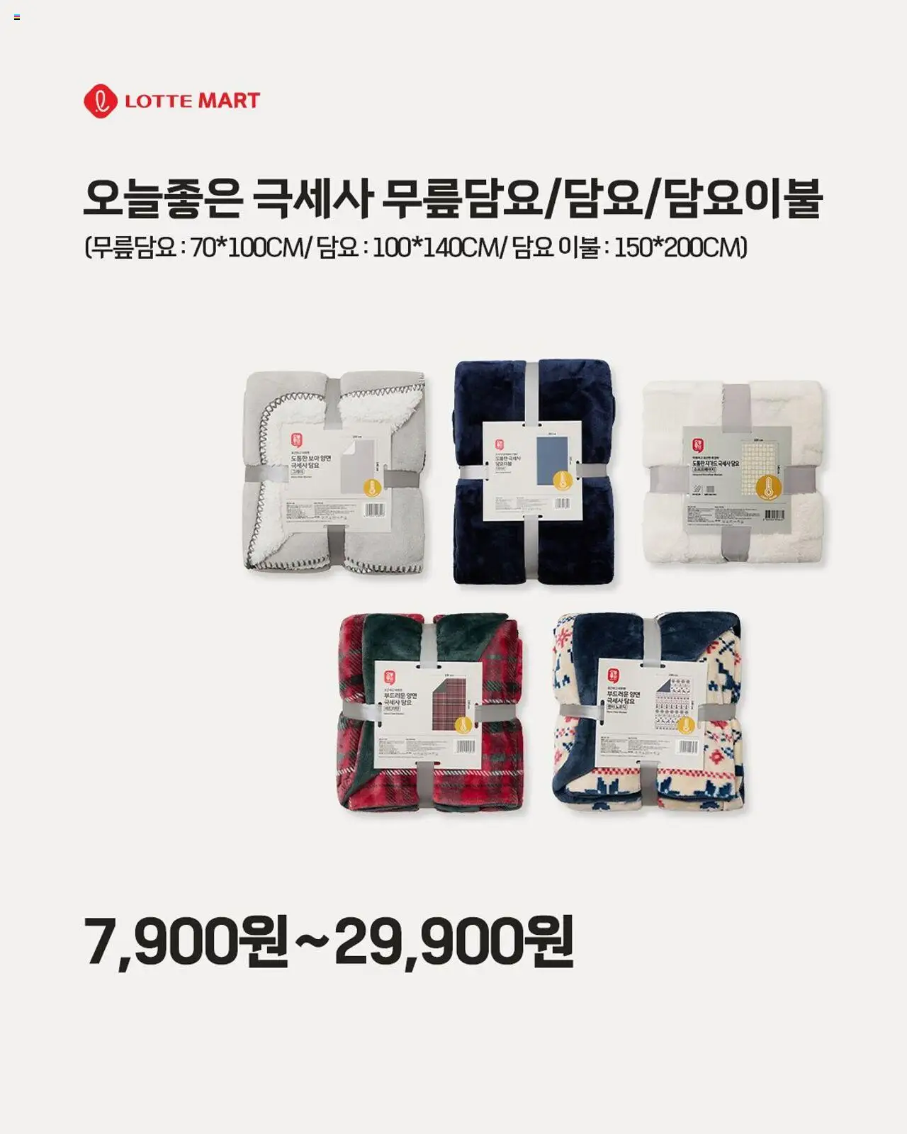  | 페이지: 4 | 상품: 담요