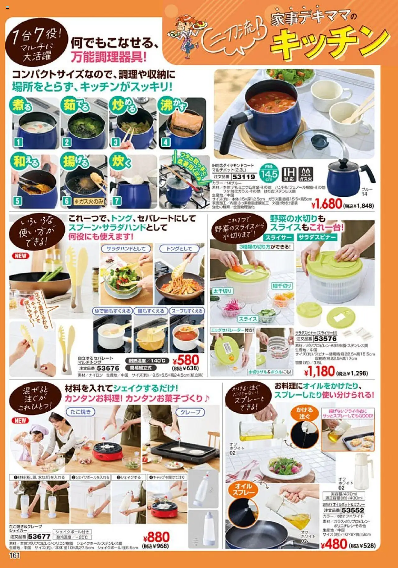 {H1} | ページ: 162 | 製品: スライサー