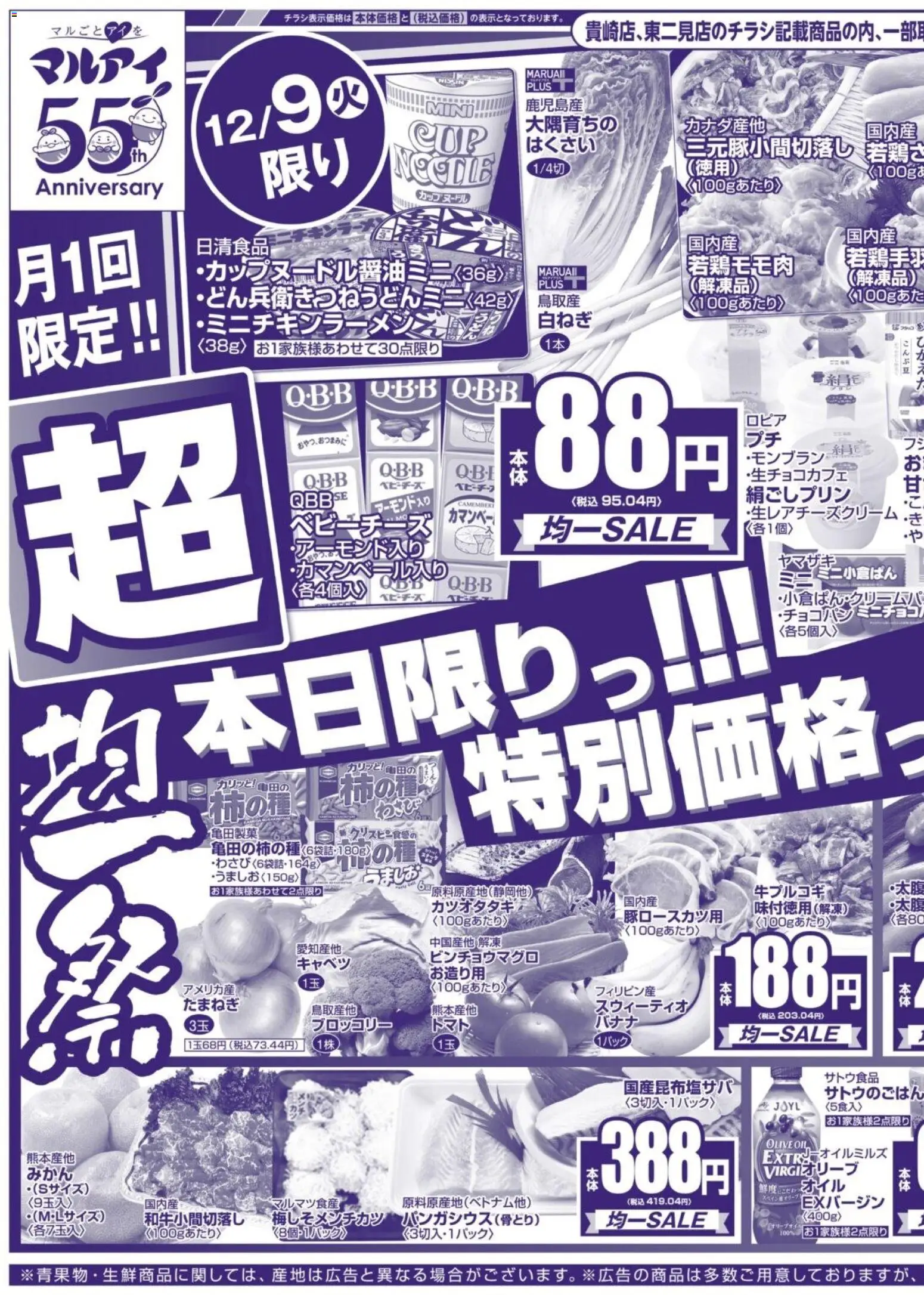 {H1} | ページ: 1 | 製品: キャベツ, ブロッコリー