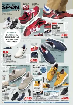 13.02.2026から有効なオファーを含む ヒラキ - チラシ | ページ: 14