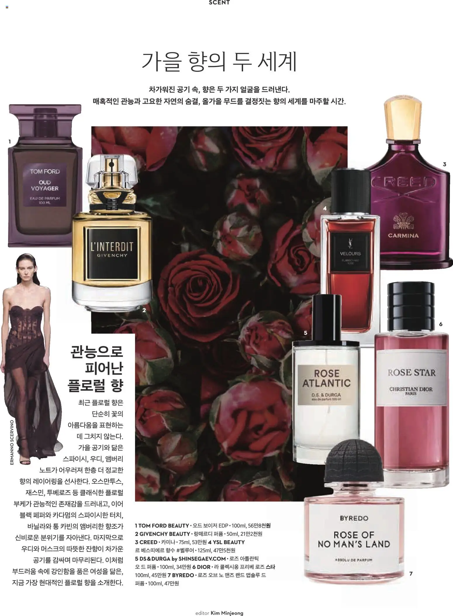  | 페이지: 44 | 상품: 가지, 퍼퓸