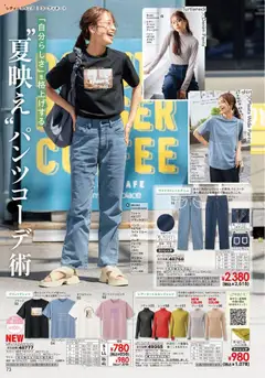 01.06.2025から有効なオファーを含む ヒラキ - Exciting Price 3708 | ページ: 74 | 製品: サンダル