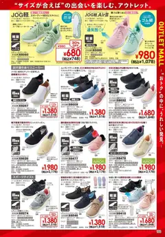 13.02.2026から有効なオファーを含む ヒラキ - チラシ | ページ: 189