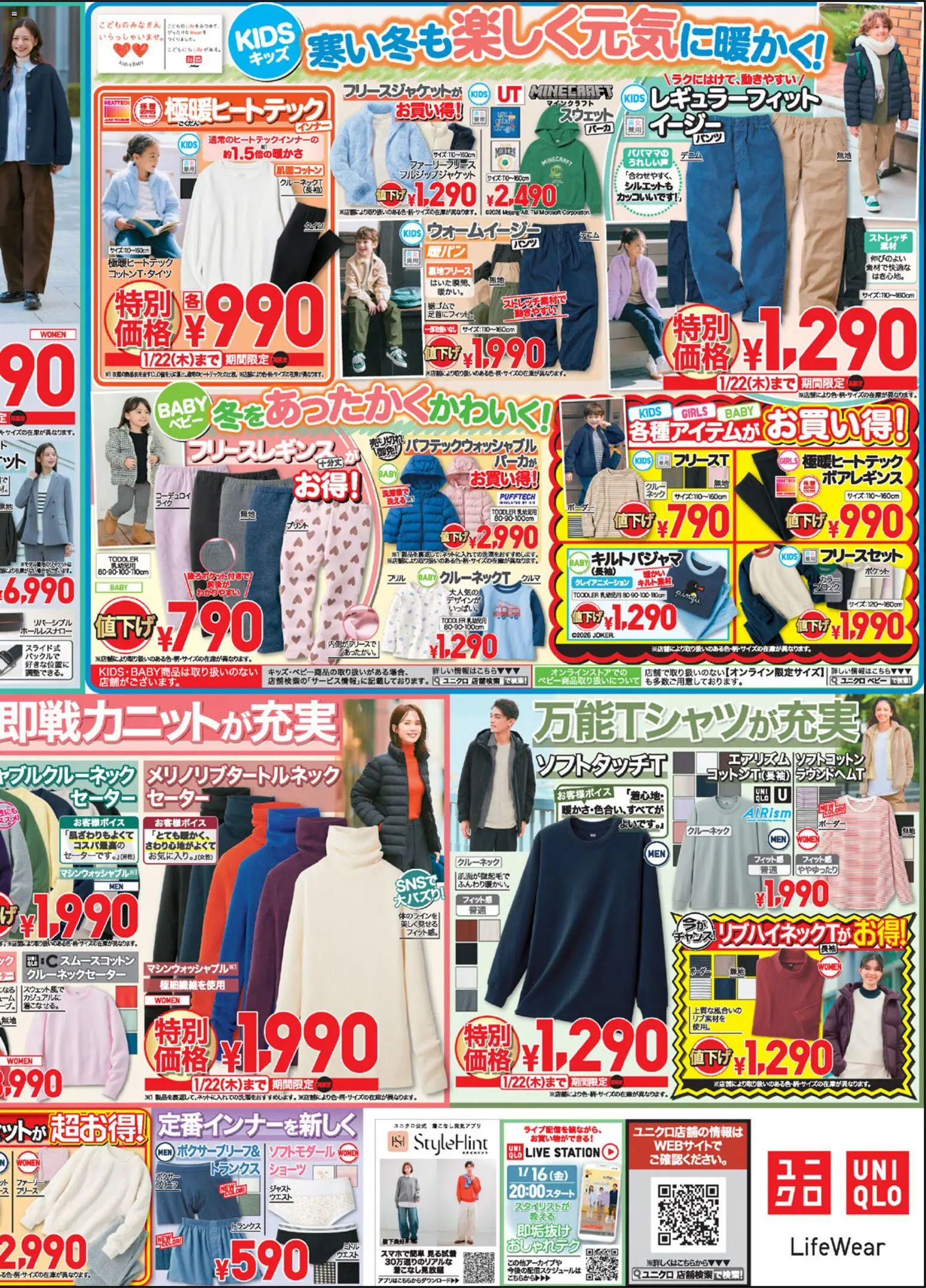 {H1} | ページ: 4 | 製品: ショーツ, トランクス, ボクサー, フリース