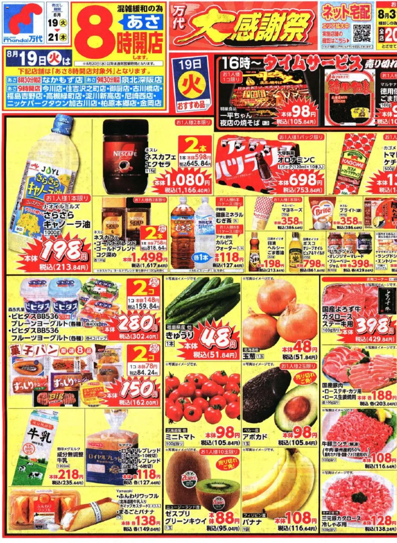  | ページ: 1 | 製品: アボカド, マヨネーズ