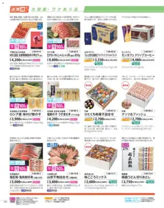 01.10.2025から有効なオファーを含む イオン - 冬の贈りもの | ページ: 160 | 製品: ソース