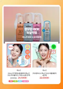  | 페이지: 3 | 상품: 마스크