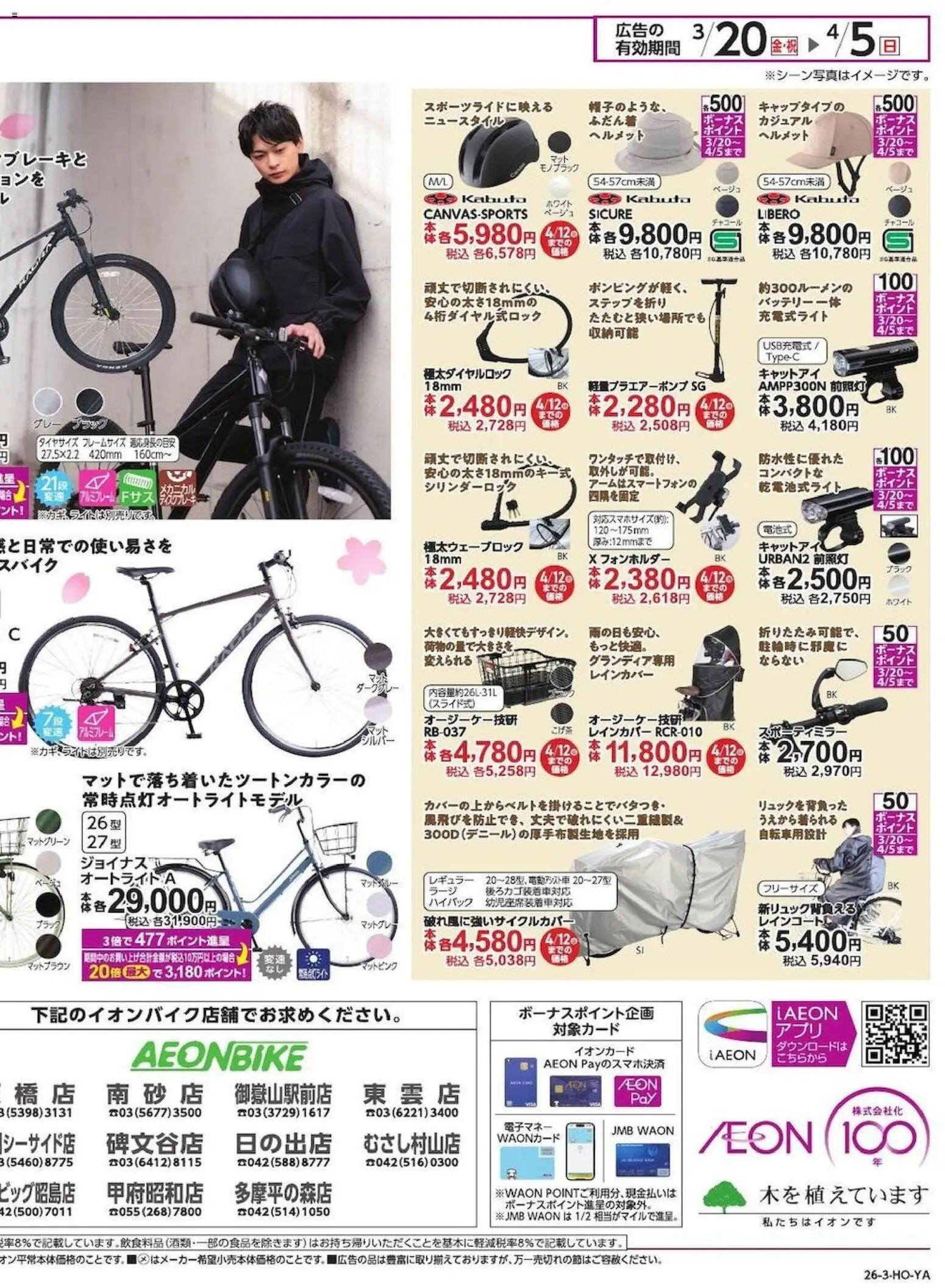 {H1} | ページ: 4 | 製品: ヘルメット