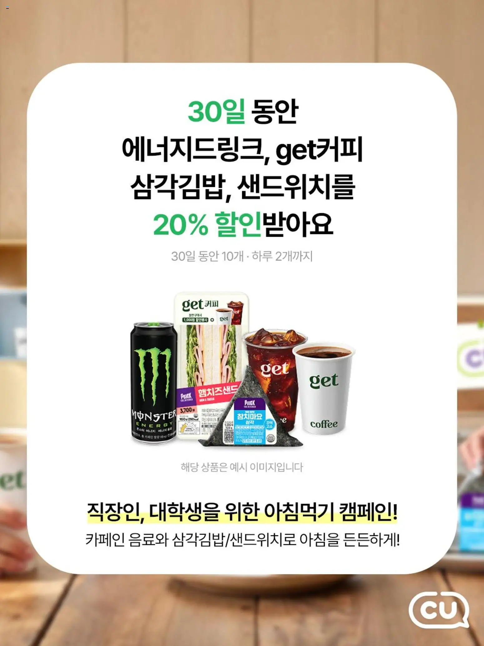  | 페이지: 2 | 상품: 커피