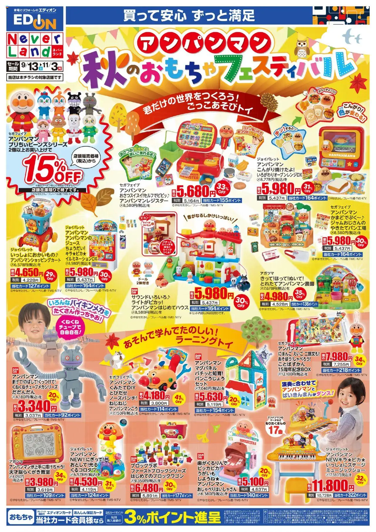  | ページ: 1 | 製品: ジュース, おもちゃ