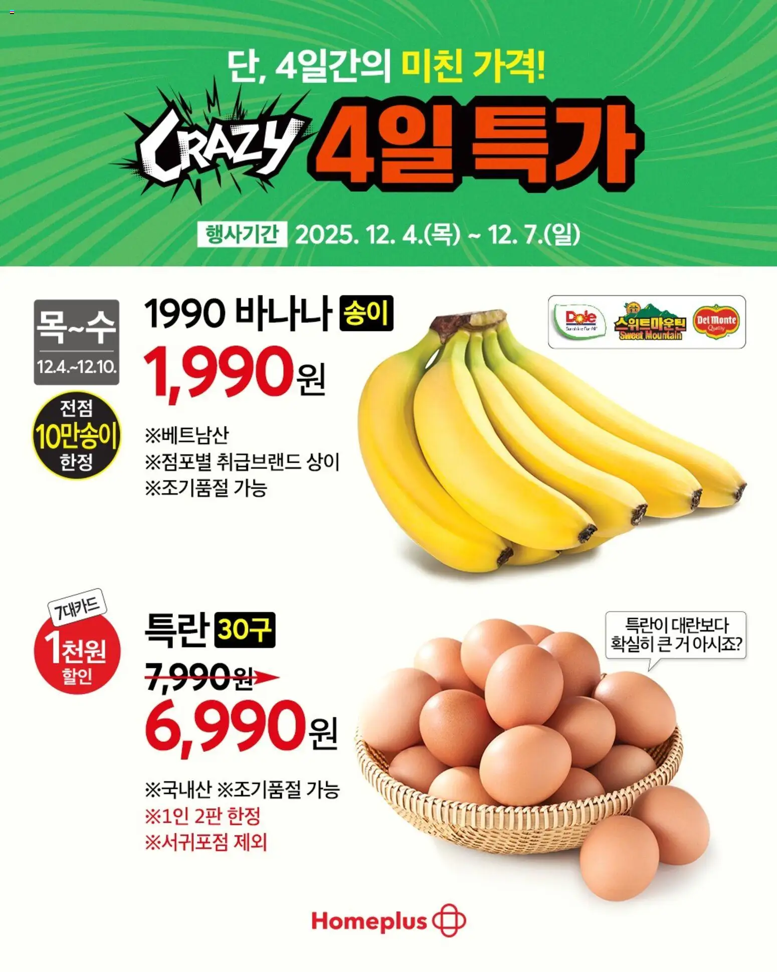  | 페이지: 4 | 상품: 바나나