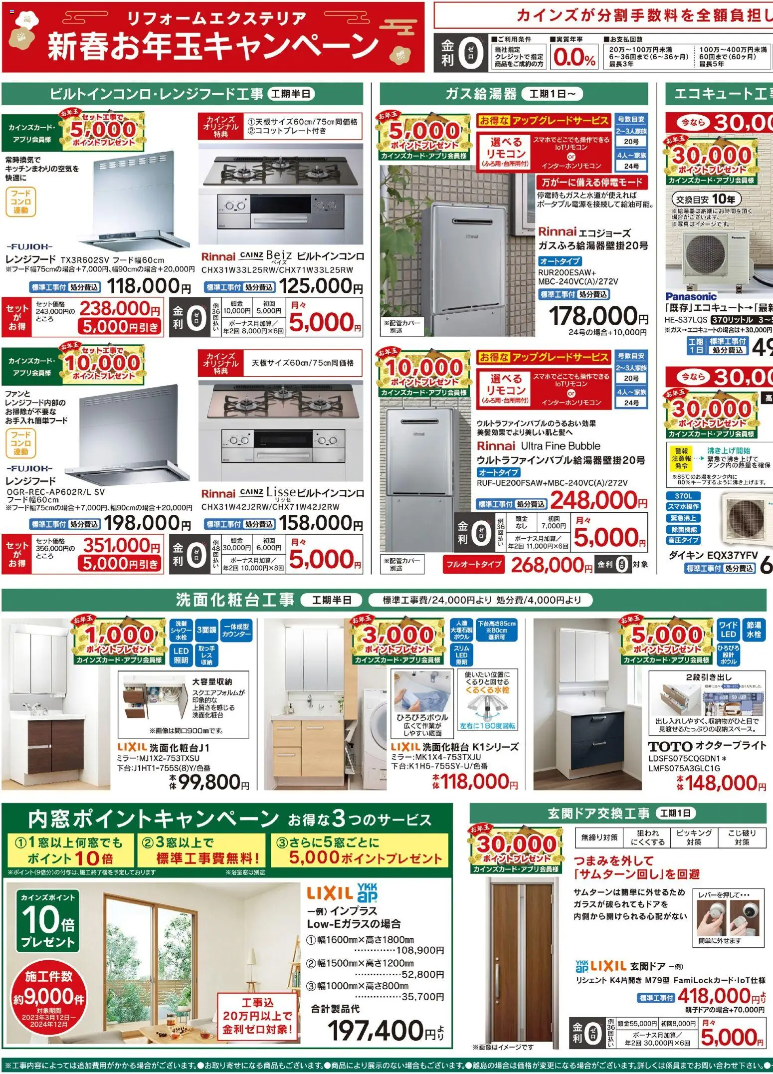 {H1} | ページ: 3 | 製品: レンジフード, シャワー