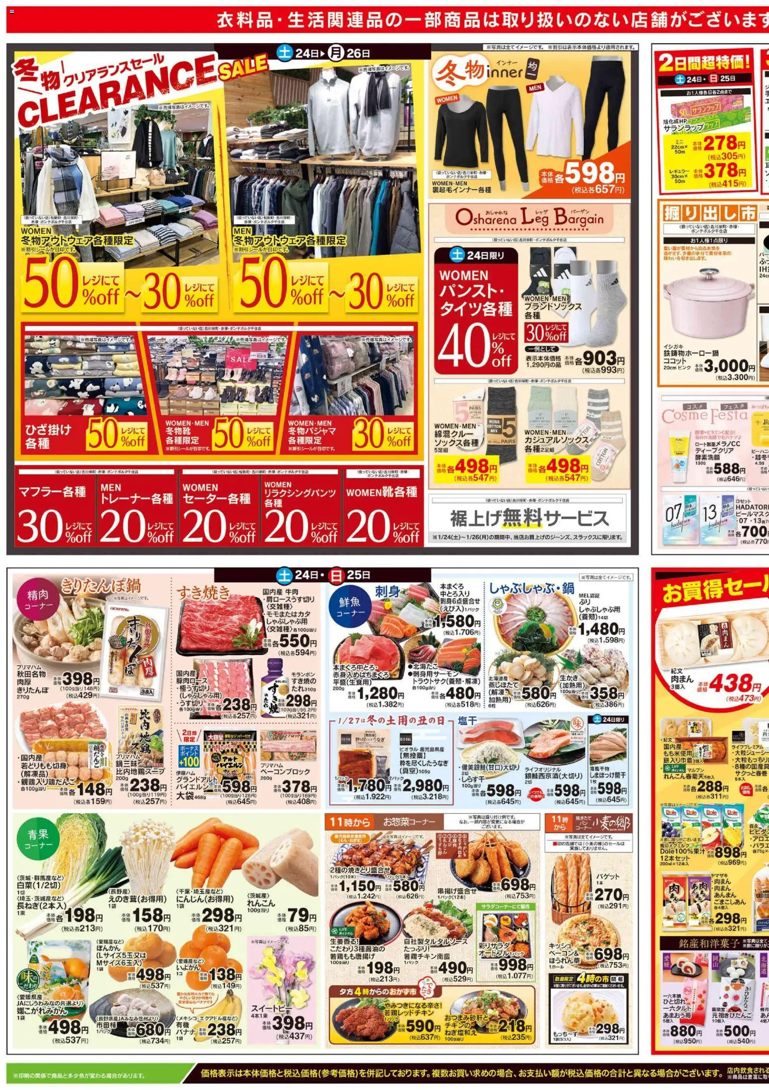 {H1} | ページ: 3 | 製品: バナナ, 牛肉