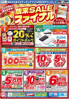 22.12.2025から有効なオファーを含む 100満ボルト - 歳末SALE ファイナル