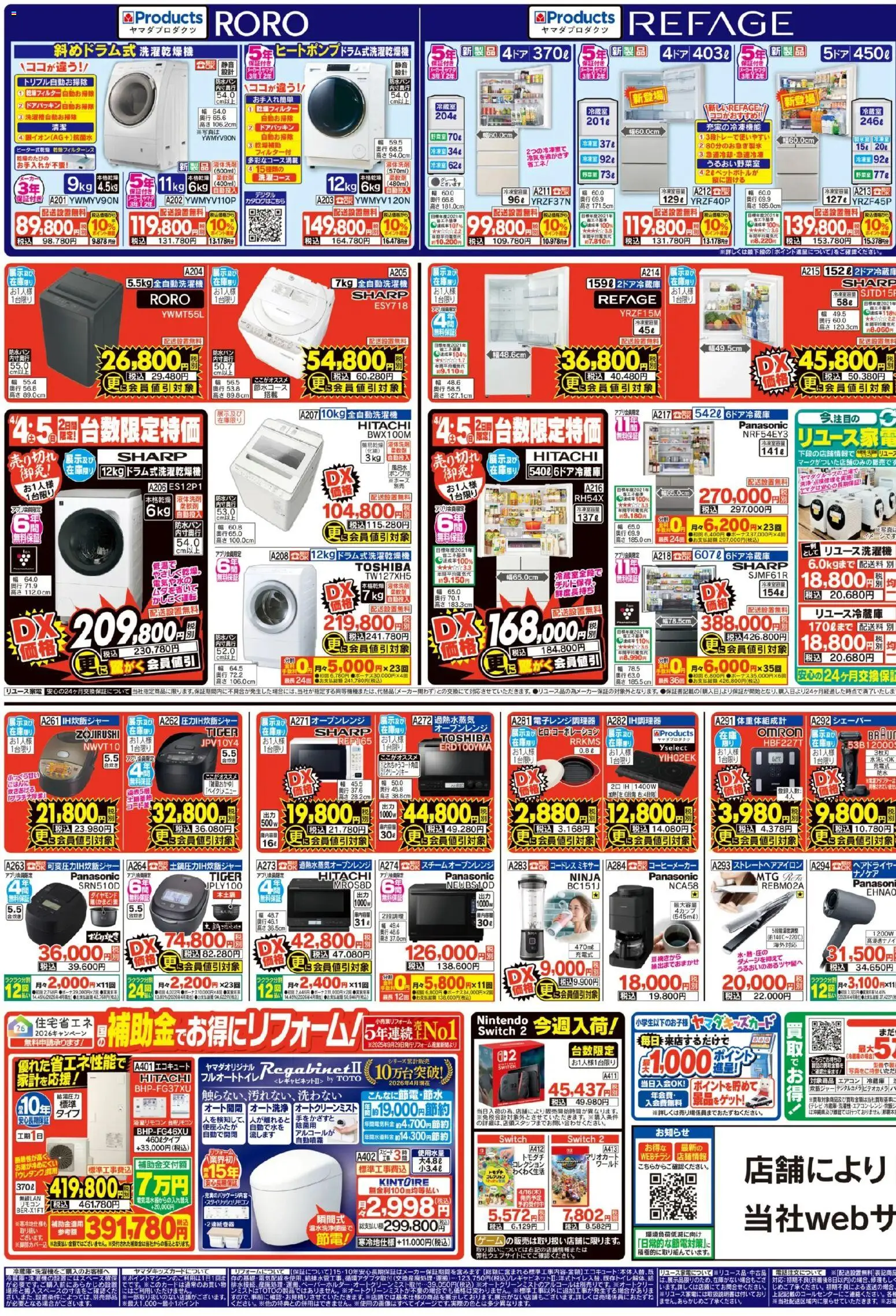 {H1} | ページ: 3 | 製品: ヘアドライヤー, ストレートヘアアイロン, エアコン, コーヒーメーカー