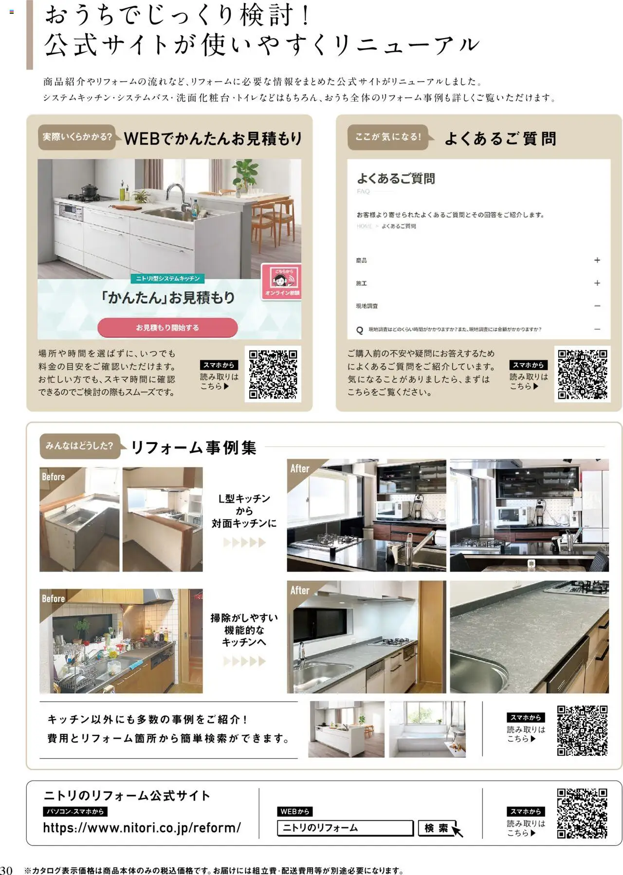 {H1} | ページ: 30