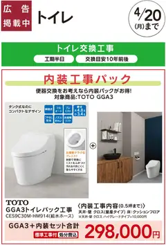 09.03.2026から有効なオファーを含む カインズ ホーム - トイレ