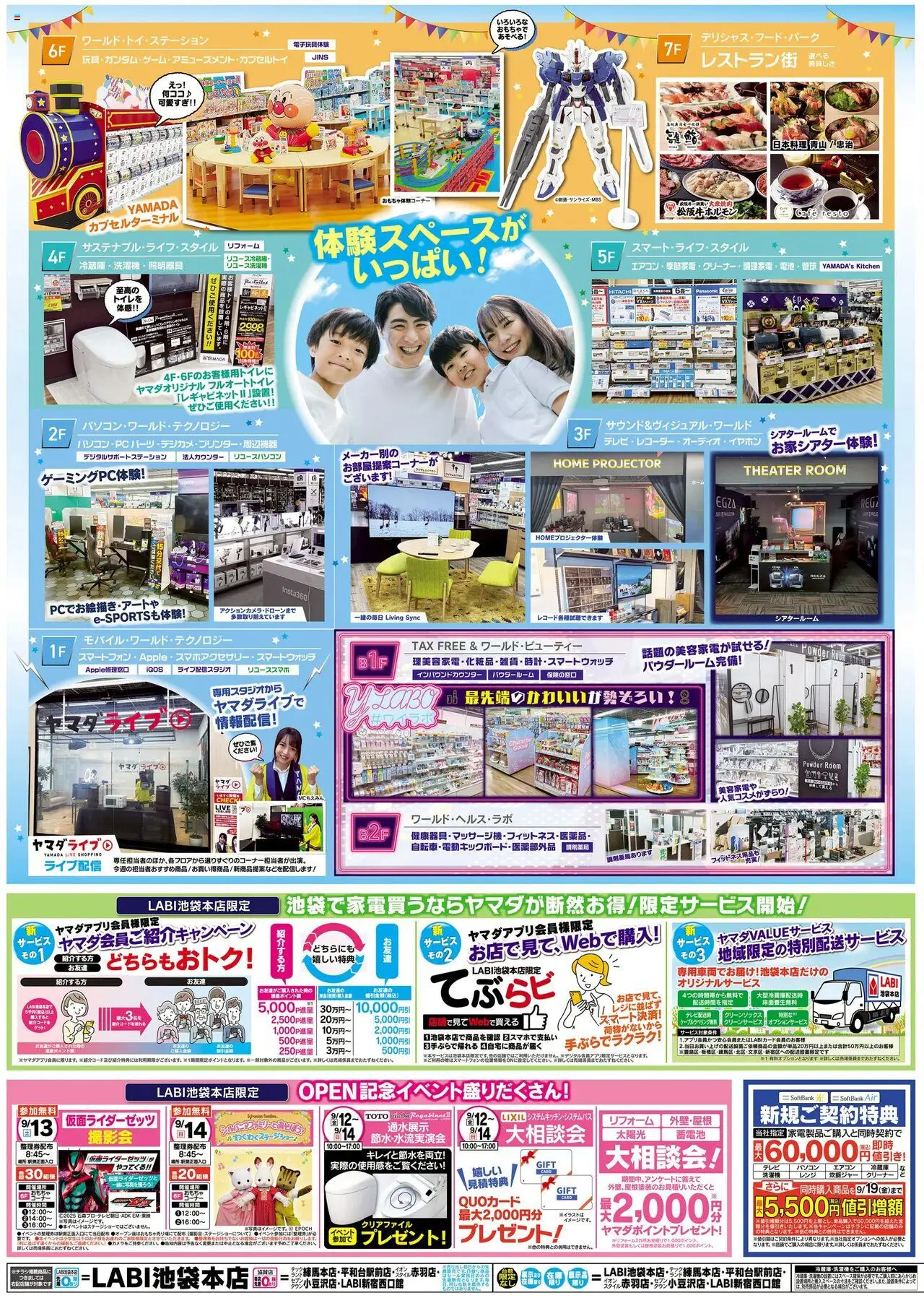  | ページ: 1 | 製品: キャビネット, 照明器具, 冷蔵庫, エアコン