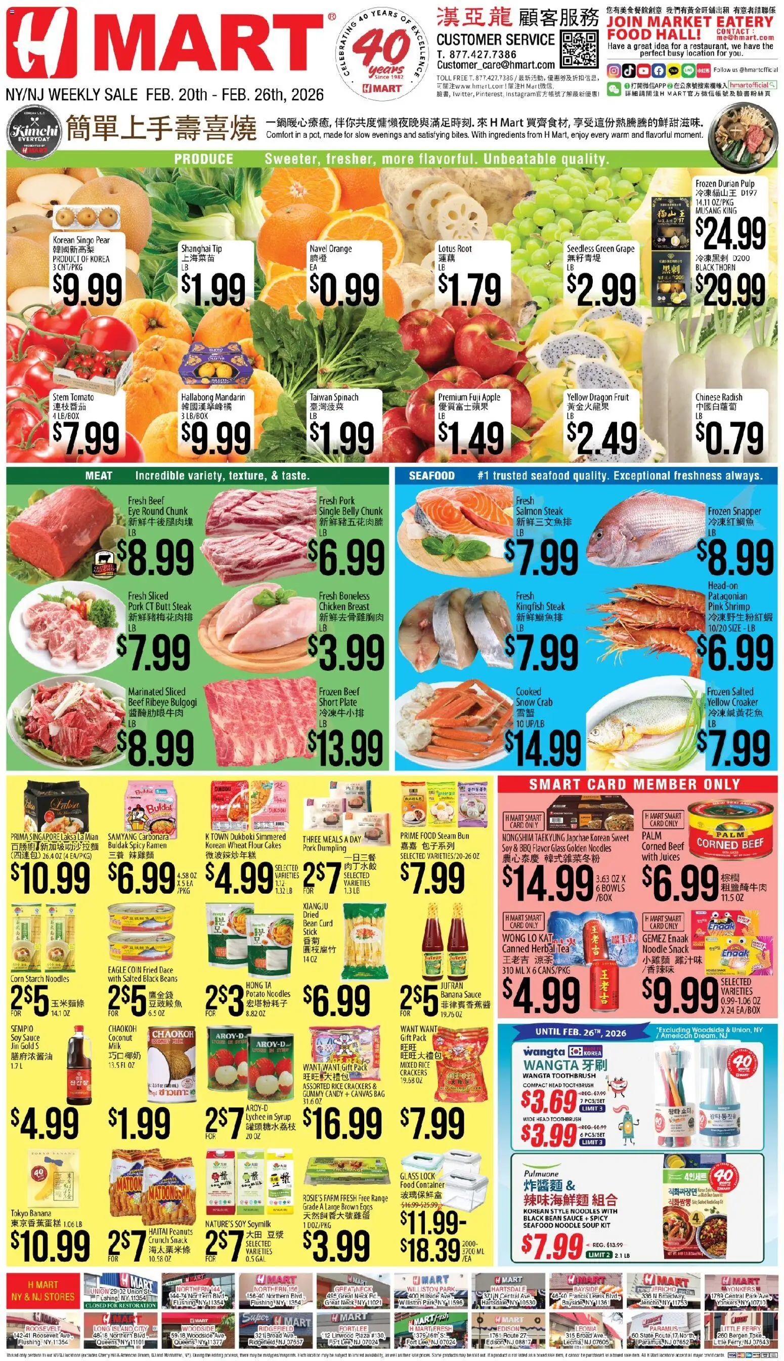 Hmart CHINESE(NY) - New York & New Jersey - valid from 20.02.2026 | Page: 1 | Products: Canvas, Spinach, Seafood, Pear