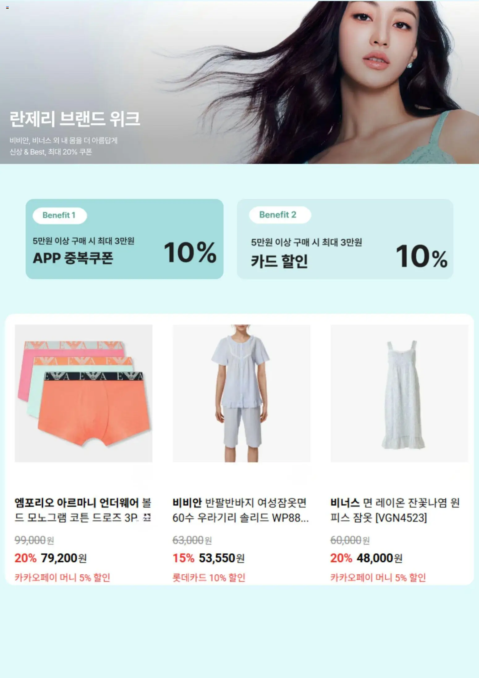  | 페이지: 3 | 상품: 면, 잠옷