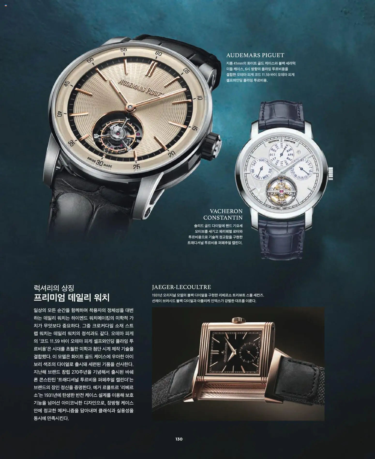  | 페이지: 106 | 상품: 시계, 케이스