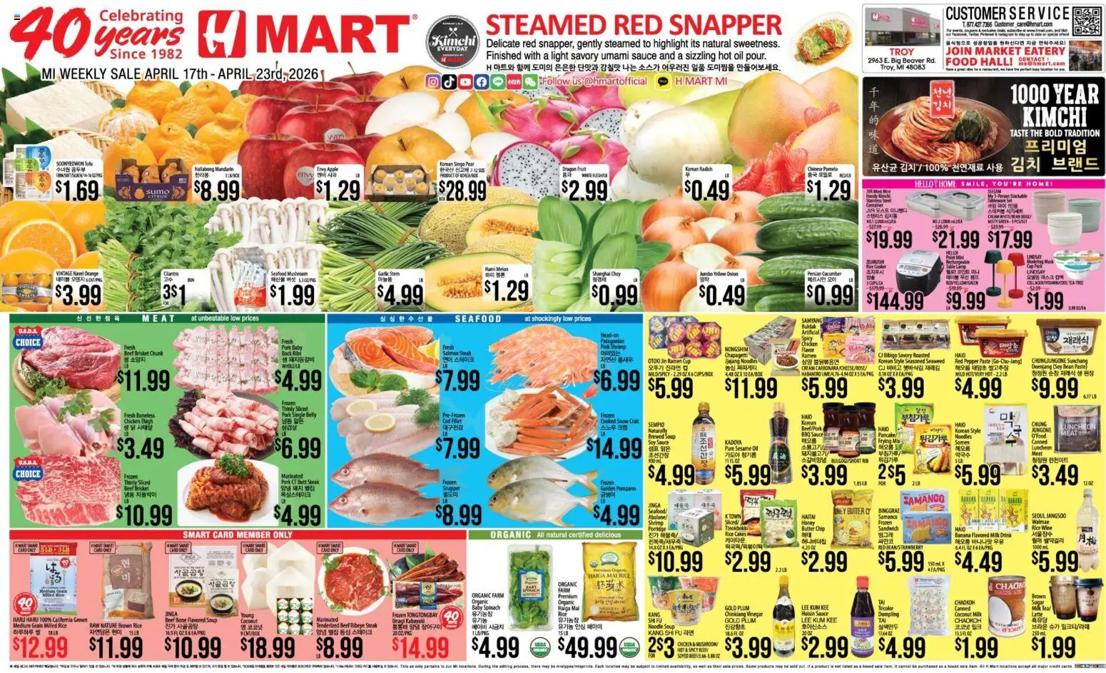 Hmart ENGLISH/KOREAN - Michigan - valid from 17.04.2026 | Page: 1 | Products: Vinegar, Rice, Sauce, Onion