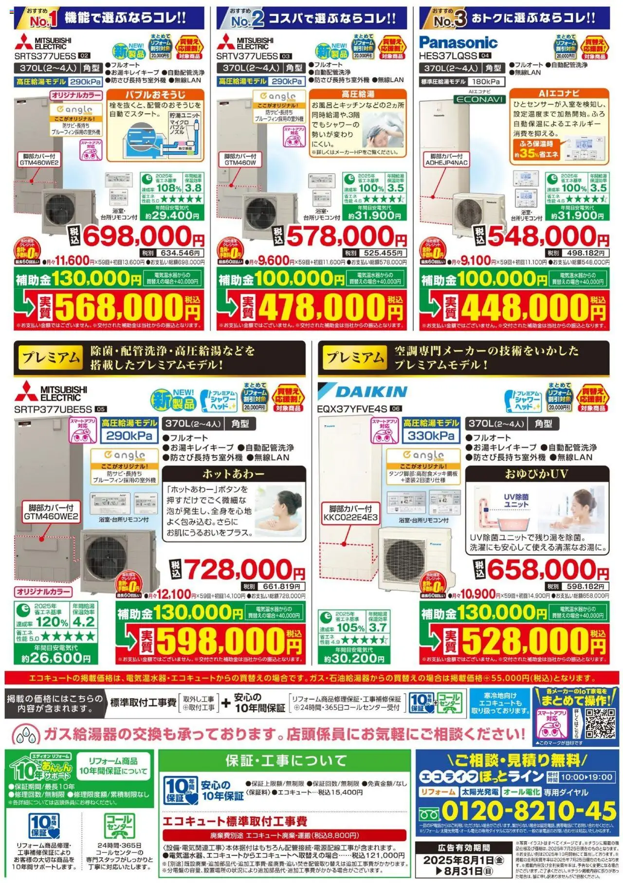  | ページ: 2 | 製品: シャワー