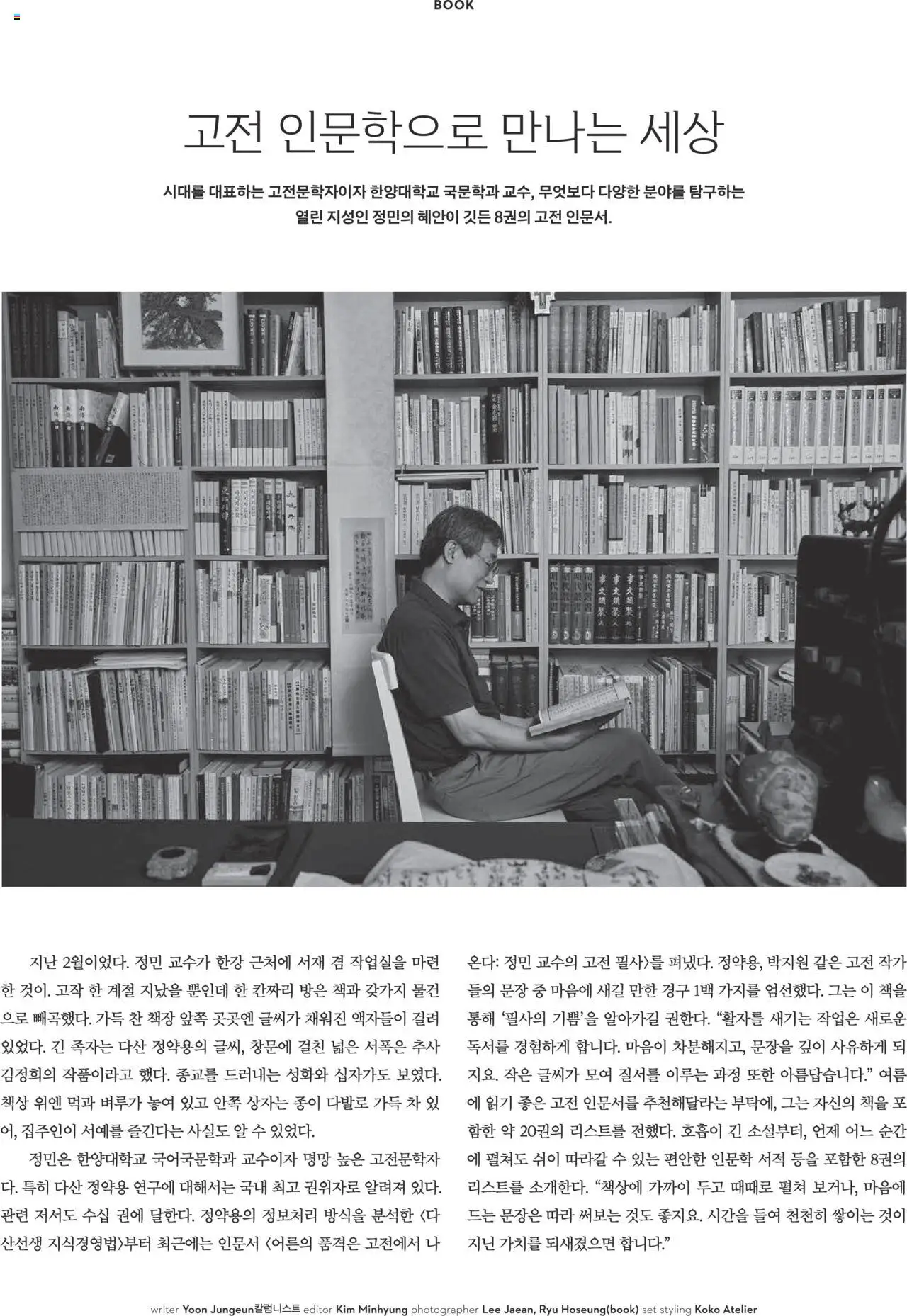  | 페이지: 110 | 상품: 차, 서재
