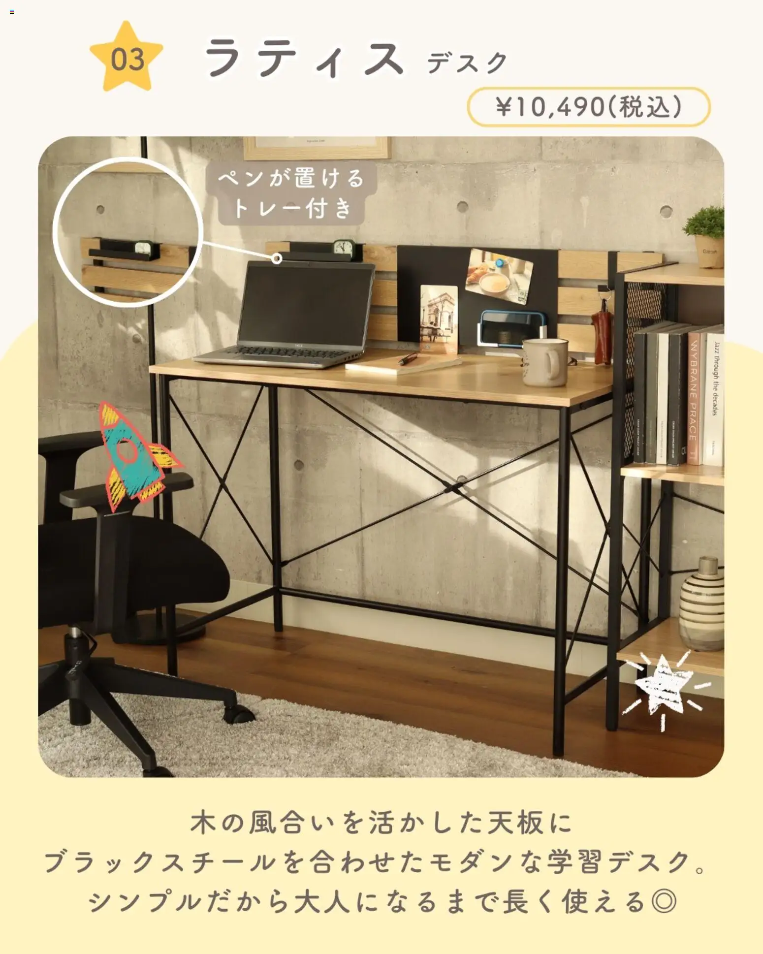 {H1} | ページ: 5 | 製品: ラティス