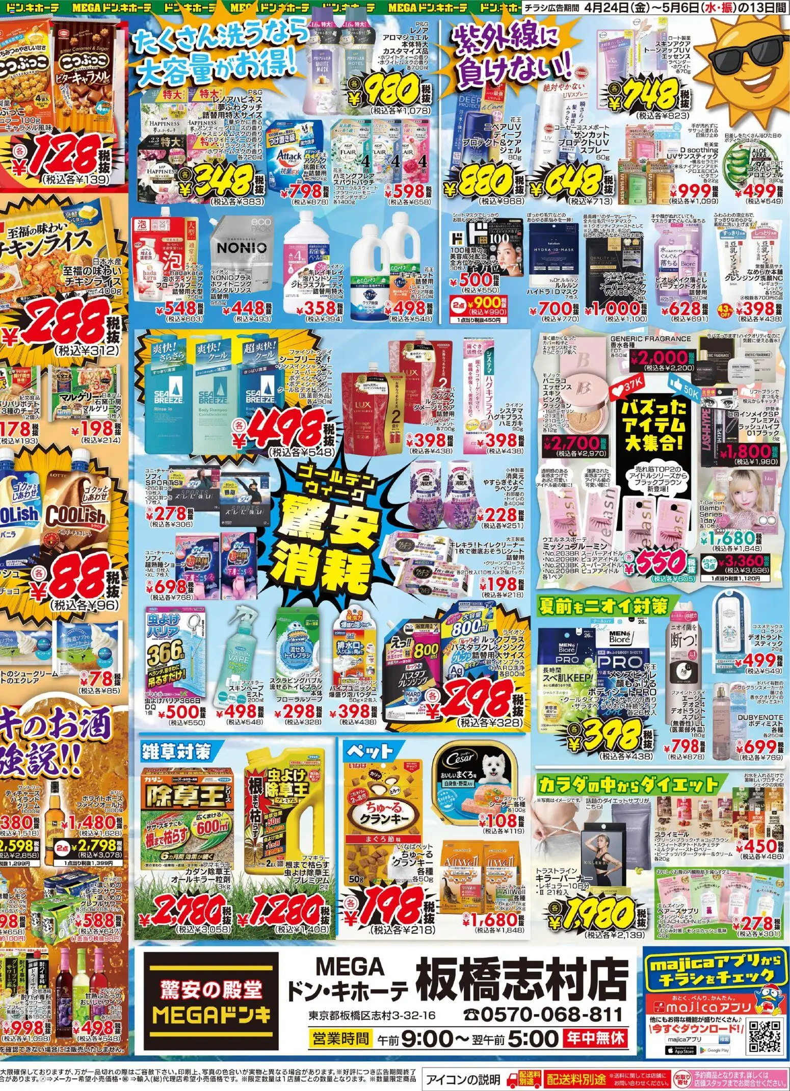 {H1} | ページ: 4 | 製品: トイレブラシ, デオドラント, クッション, ホワイトニング