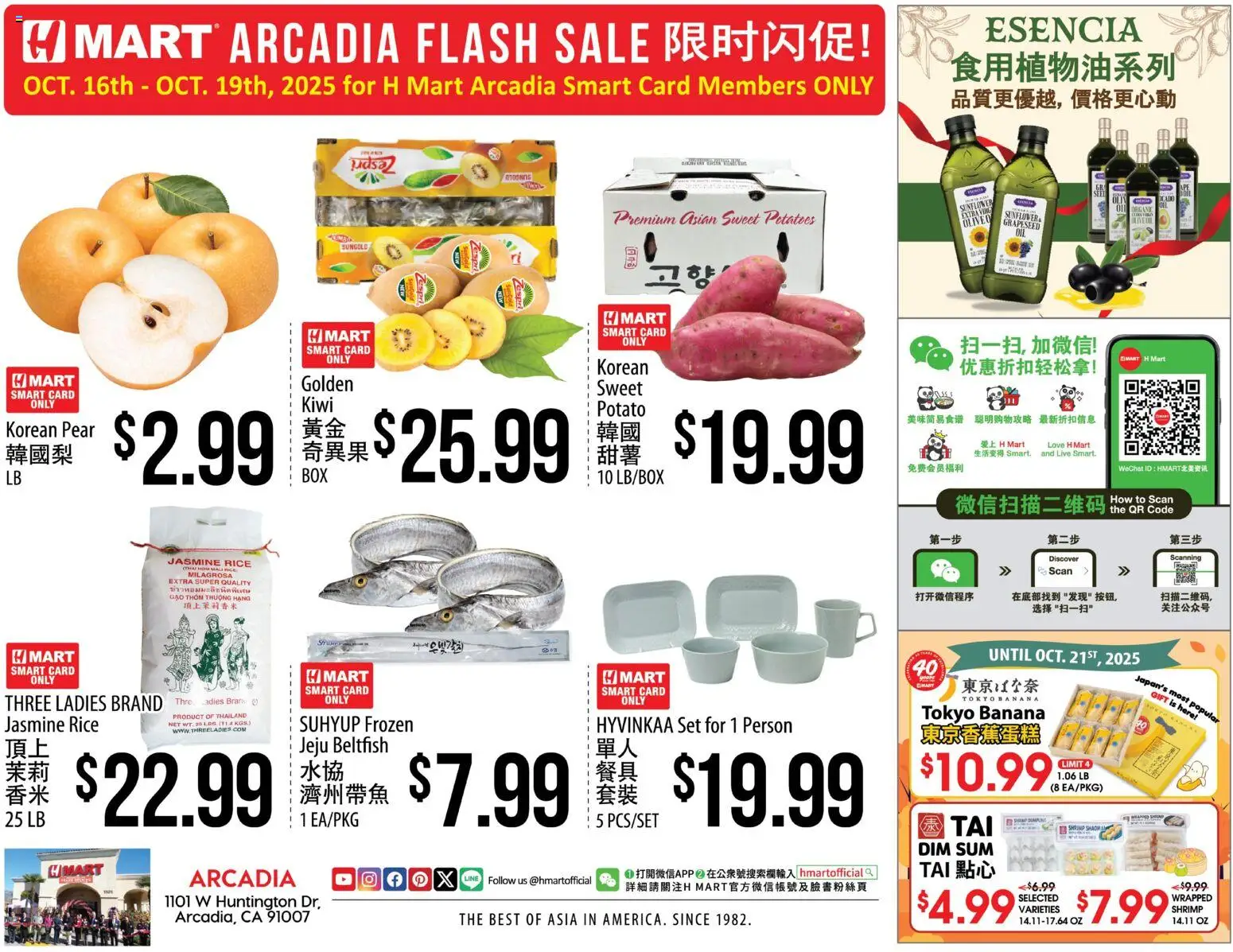 Hmart ARCADIA FLASHSALE - Southern California - valid from 22.10.2025 | Page: 1 | Products: Rice, Kiwi, Potatoes, Pear