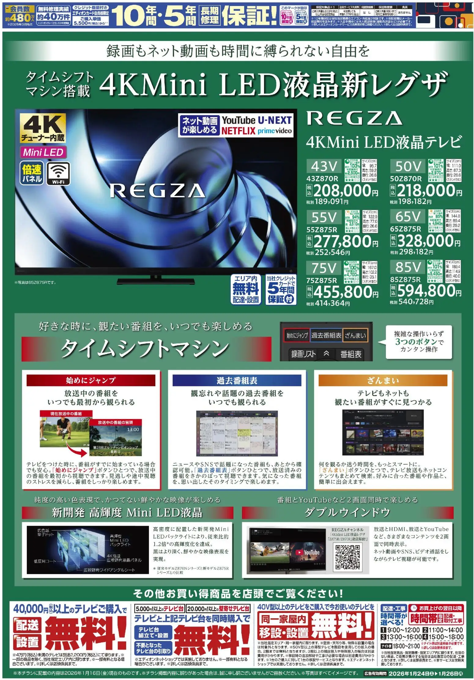 {H1} | ページ: 2 | 製品: テレビ台