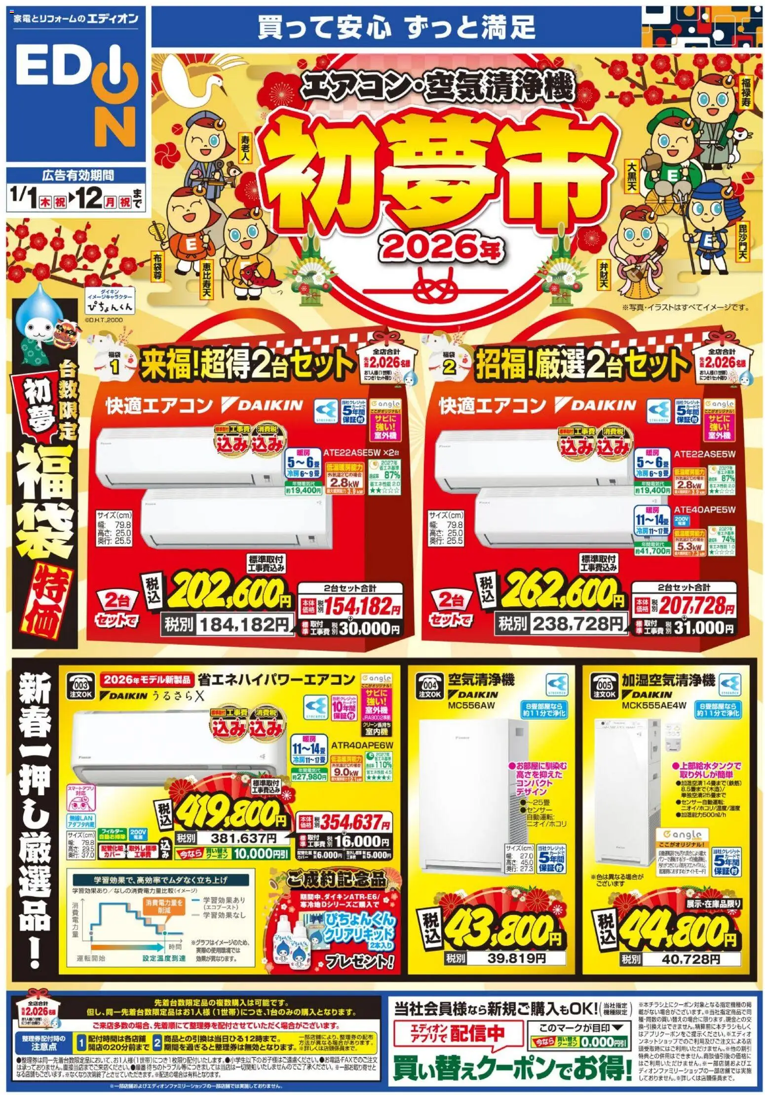 {H1} | ページ: 1 | 製品: 空気清浄機, 米