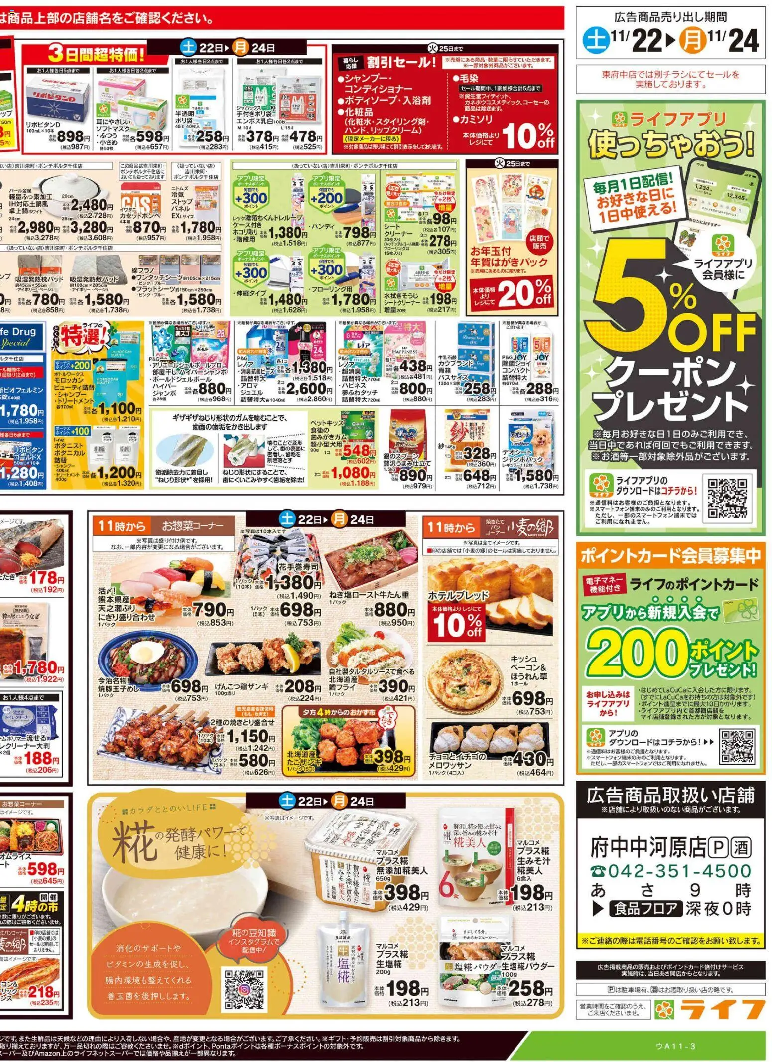 {H1} | ページ: 4 | 製品: シャンプー, コンディショナー