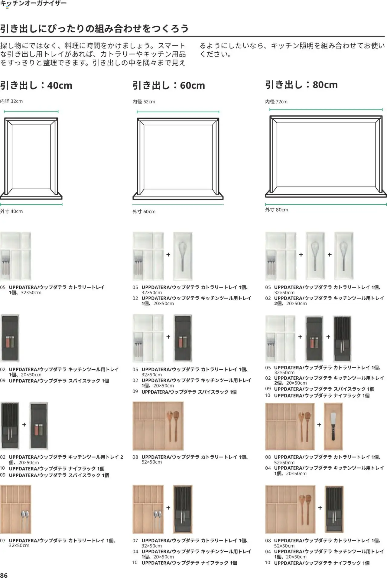 {H1} | ページ: 86 | 製品: スパイスラック