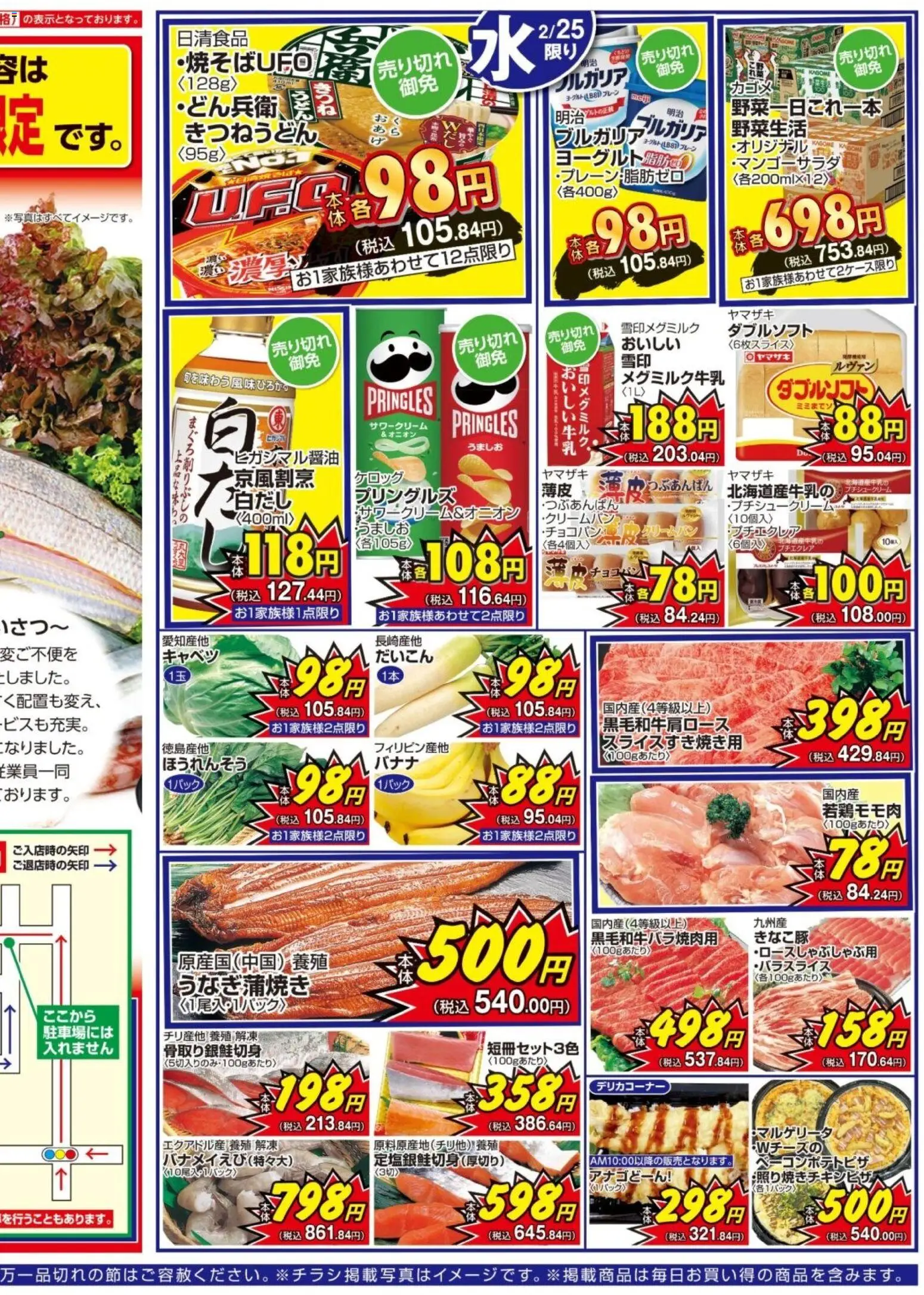 {H1} | ページ: 6 | 製品: サワークリーム, キャベツ