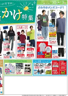  | ページ: 4 | 製品: バッグ