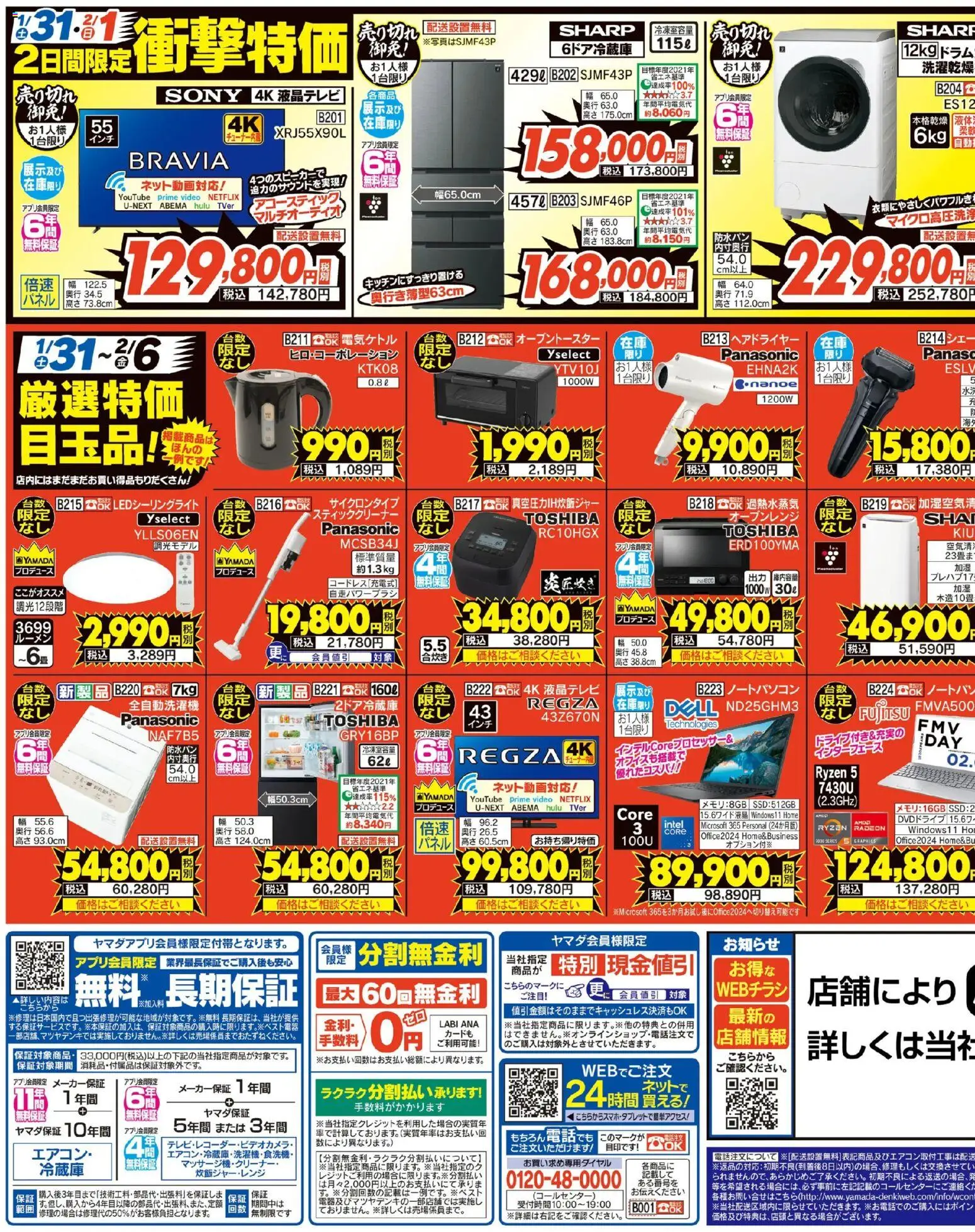 {H1} | ページ: 3 | 製品: ヘアドライヤー, ノートパソコン, ベスト, 全自動洗濯機