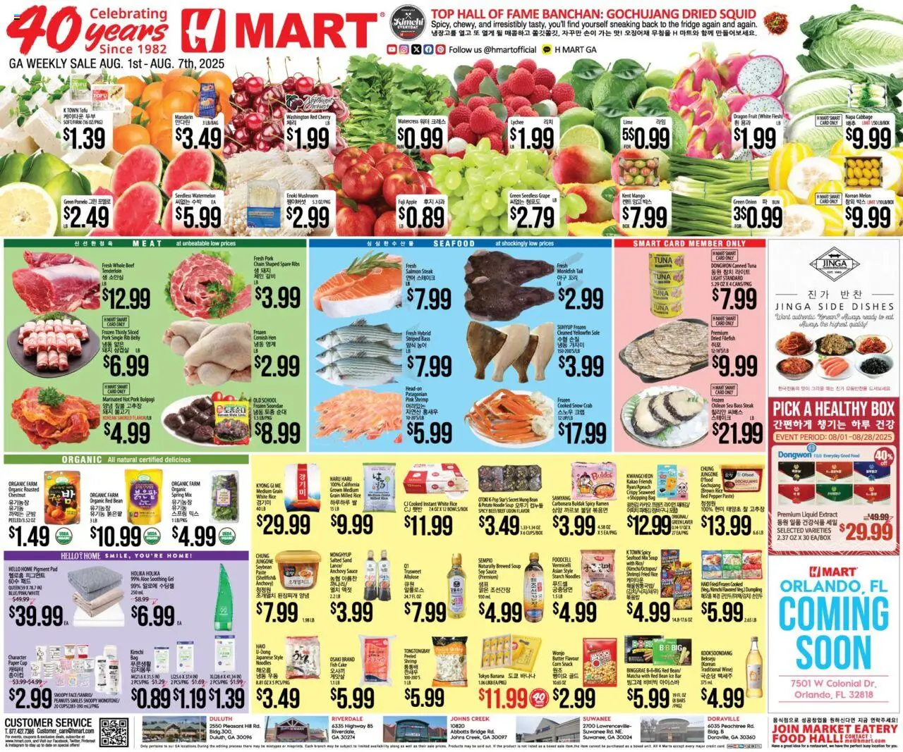 Hmart ENGLISH/KOREAN - Georgia - valid from 01.08.2025 | Page: 1 | Products: Noodles, Beef, Pepper, Lime