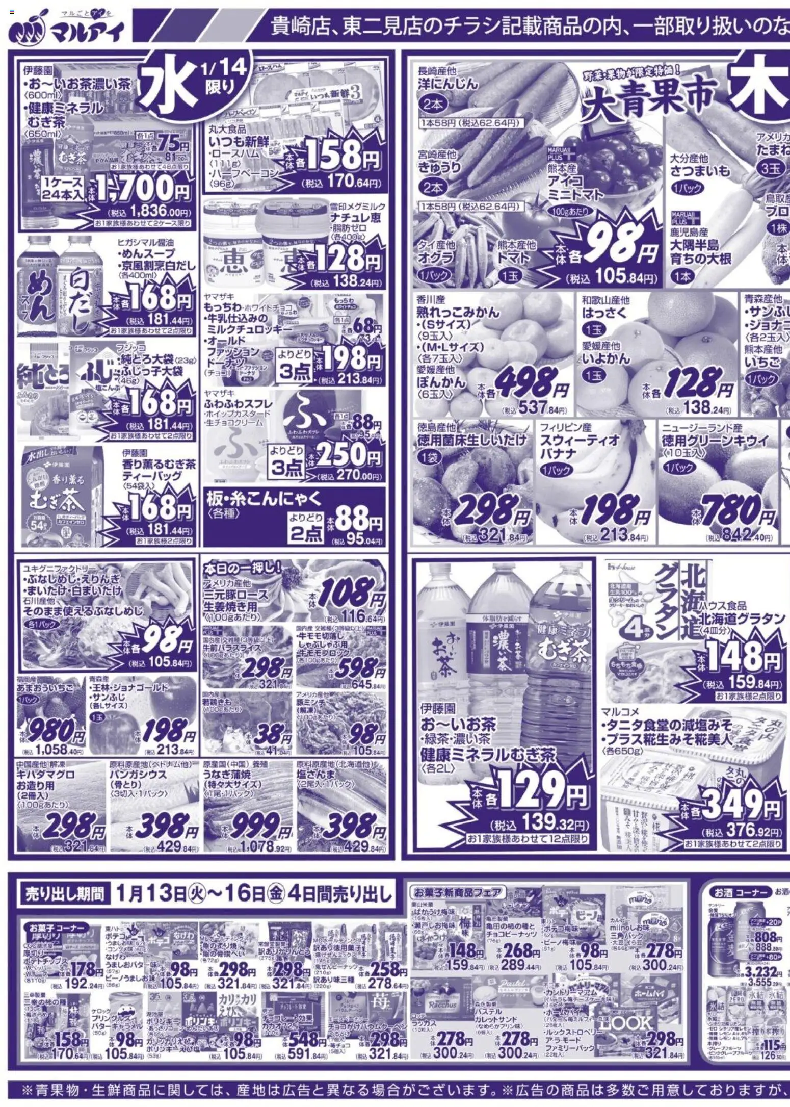 {H1} | ページ: 3 | 製品: ポテトチップス, レモン, 電話