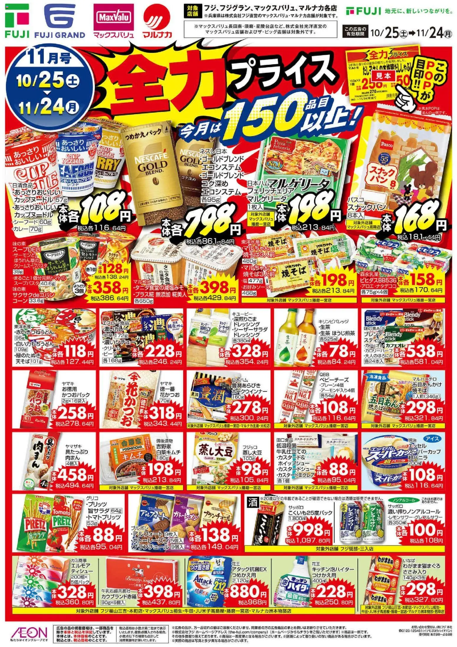 {H1} | ページ: 2 | 製品: 塩